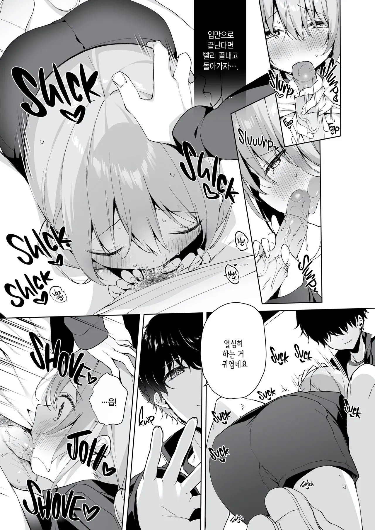 [Puchimaple (Hisagi)] Kouhai Danshi ni Netorare SEX 3  [Korean] [Decensored] [Digital] image number 4