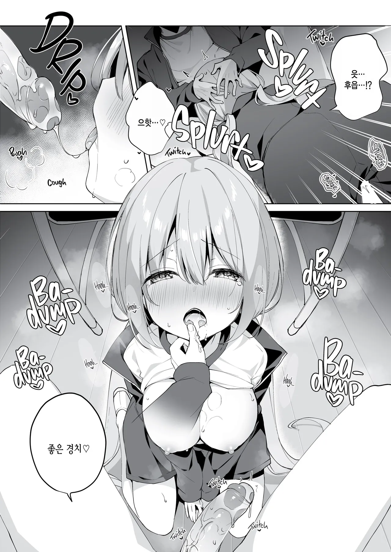 [Puchimaple (Hisagi)] Kouhai Danshi ni Netorare SEX 3  [Korean] [Decensored] [Digital] image number 5