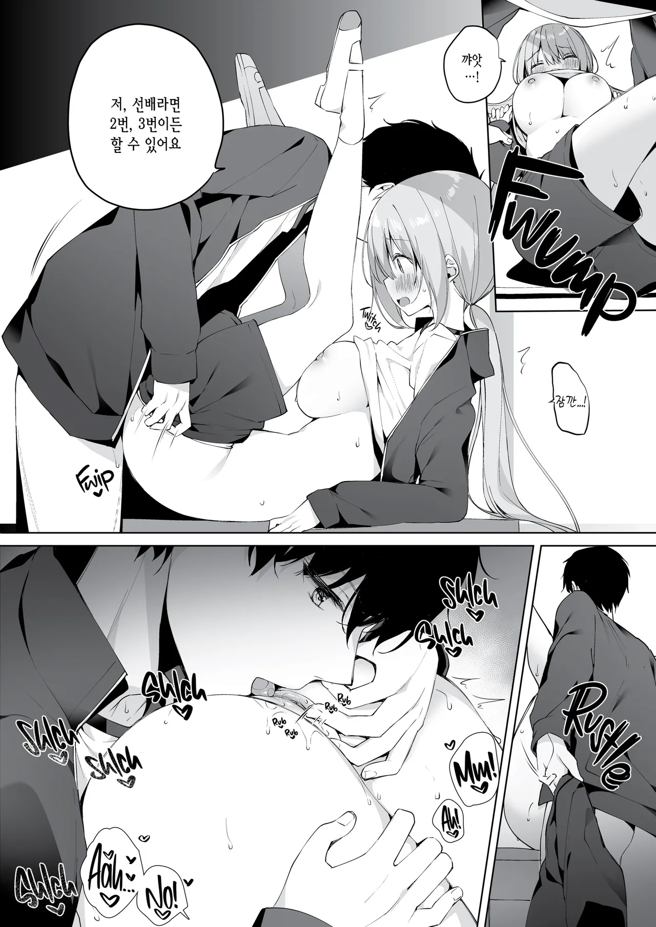 [Puchimaple (Hisagi)] Kouhai Danshi ni Netorare SEX 3  [Korean] [Decensored] [Digital] image number 7