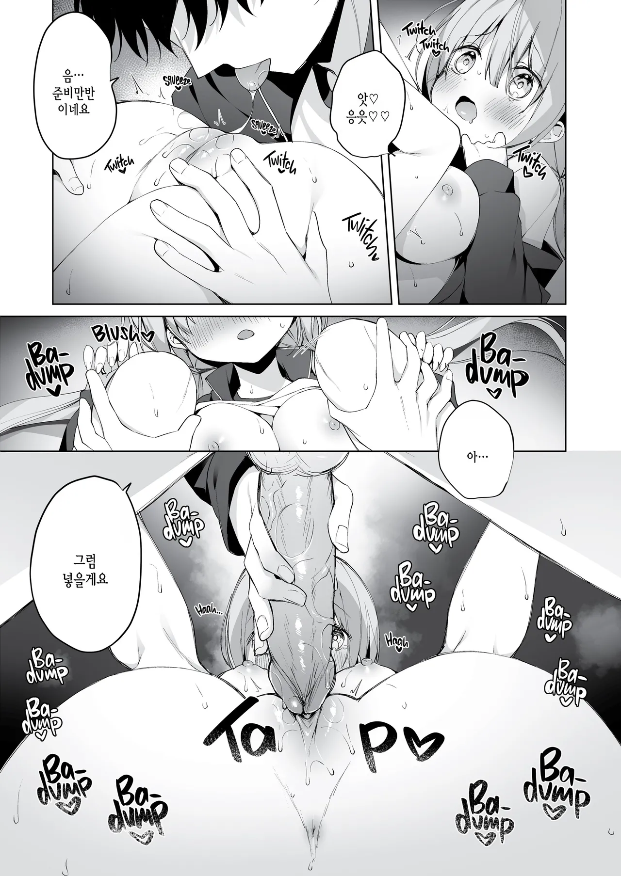 [Puchimaple (Hisagi)] Kouhai Danshi ni Netorare SEX 3  [Korean] [Decensored] [Digital] image number 8