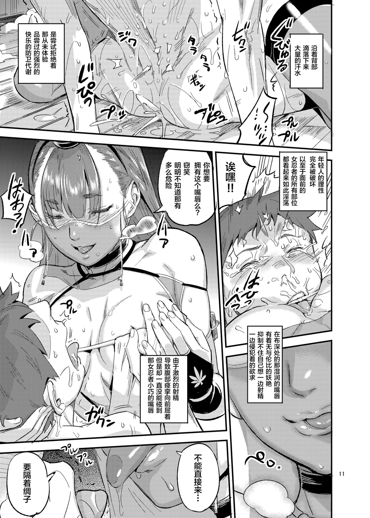 [VOLVOX (O.p/com)] Satomori Haira Inpouchou [Chinese] [Digital] 图片编号 11