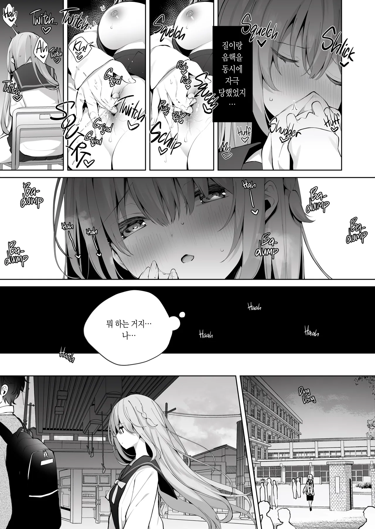 [Puchimaple (Hisagi)] Kouhai Danshi ni Netorare SEX 4  [Korean] [Decensored] [Digital] image number 8