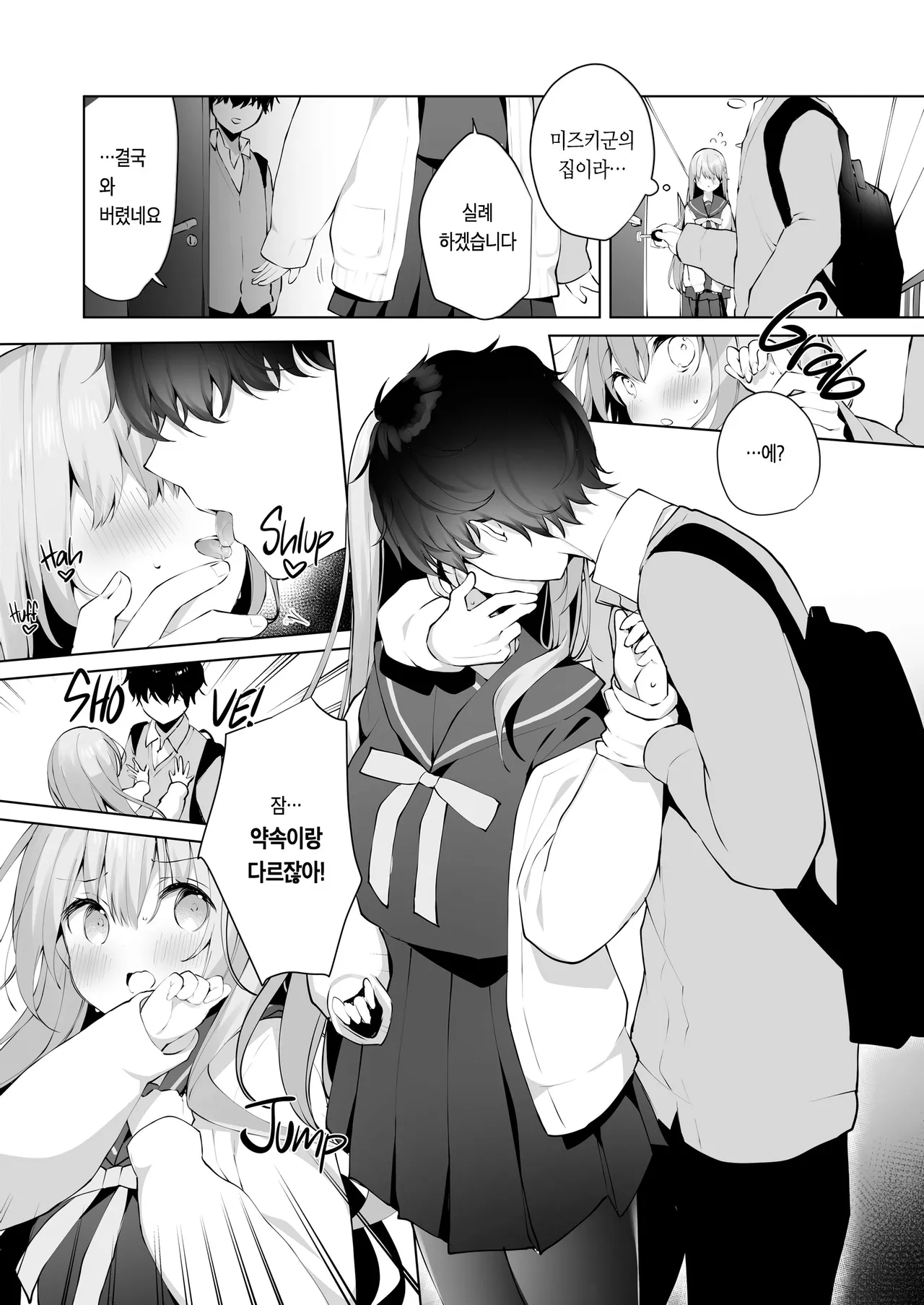 [Puchimaple (Hisagi)] Kouhai Danshi ni Netorare SEX 4  [Korean] [Decensored] [Digital] image number 10