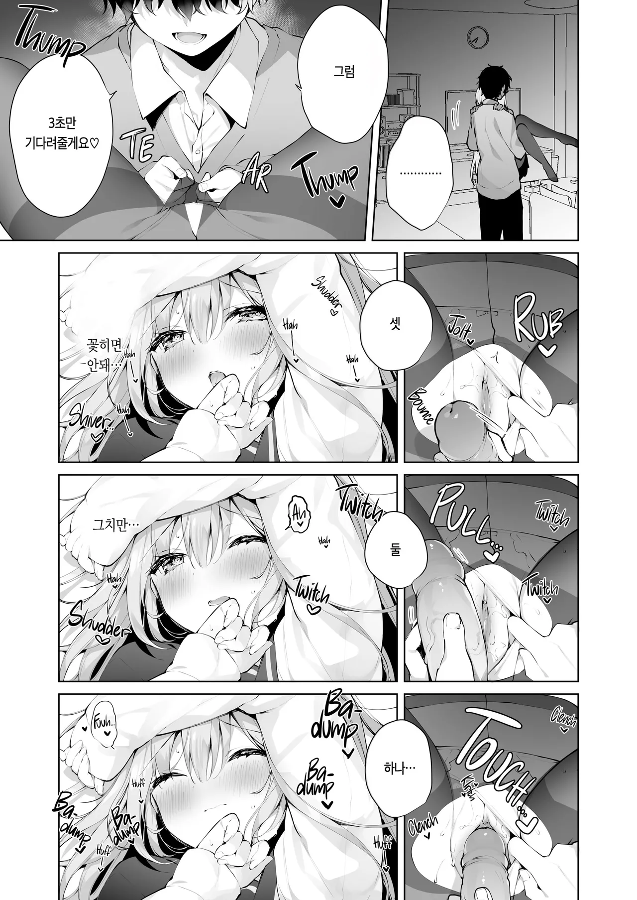 [Puchimaple (Hisagi)] Kouhai Danshi ni Netorare SEX 4  [Korean] [Decensored] [Digital] image number 14
