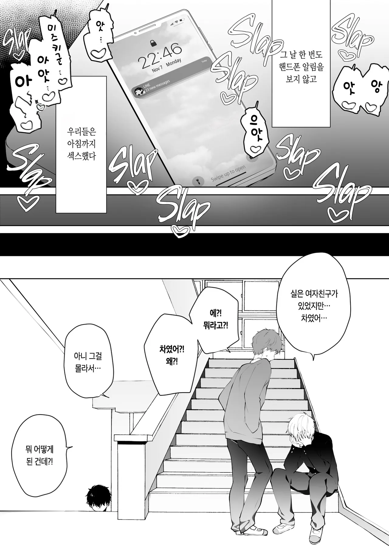 [Puchimaple (Hisagi)] Kouhai Danshi ni Netorare SEX 4  [Korean] [Decensored] [Digital] image number 28