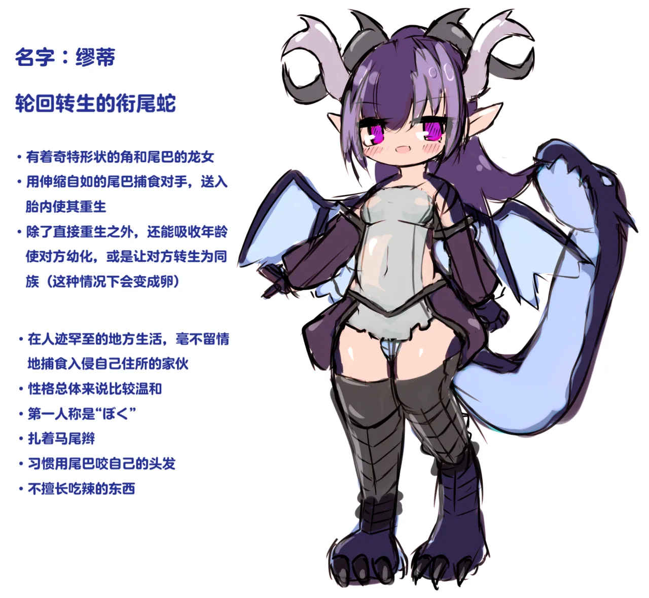 [小岩井しずく] 被丸吞后转生为龙娘 [Chinese] [佐伊博格个人汉化] image number 5