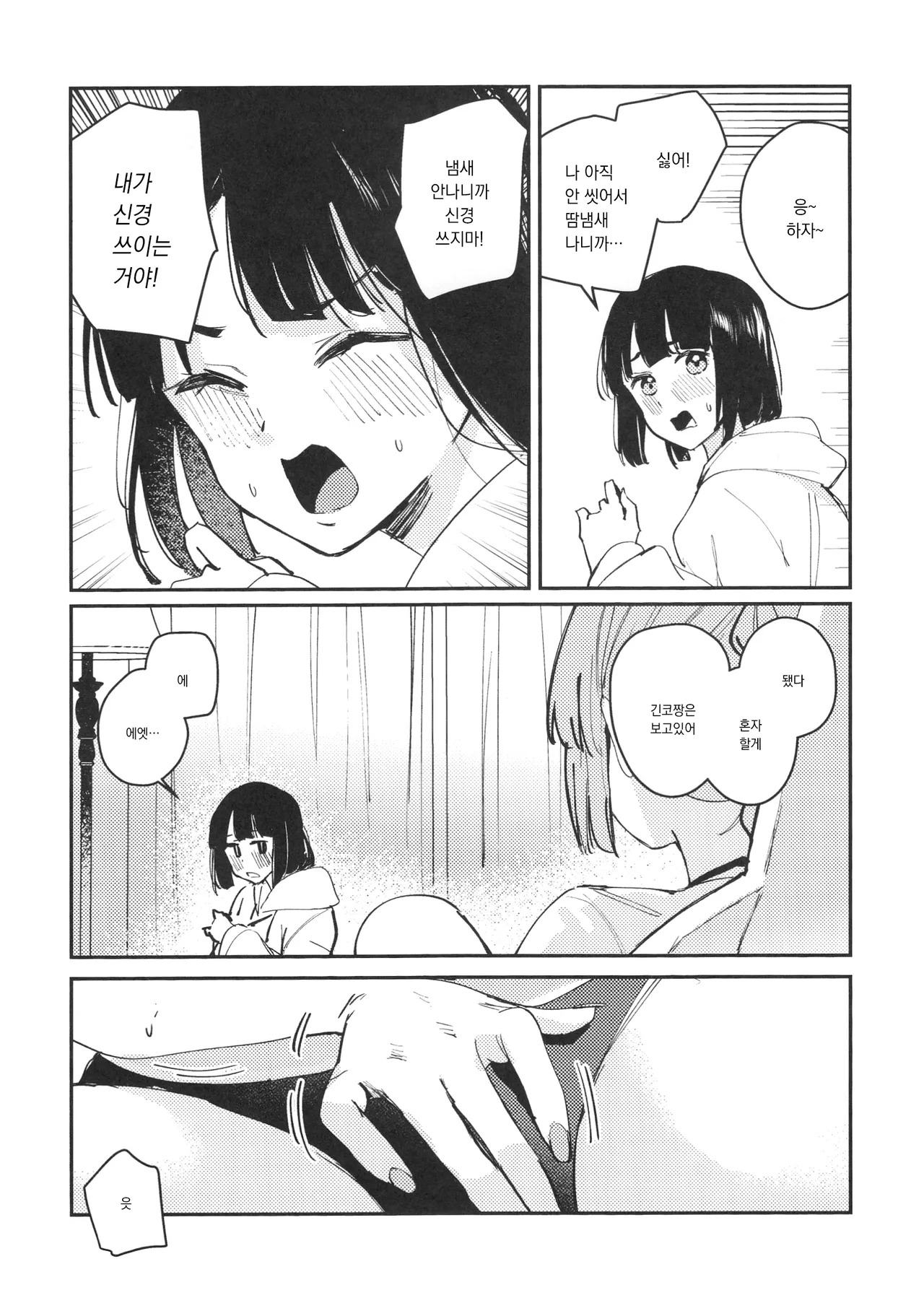 (Bokura no Love Live! 44) [virophilia (Orihi Chihiro)] no.9 | 넘버 나인 (Love Live! Hasunosora Jogakuin School Idol Club) [Korean] 图片编号 4