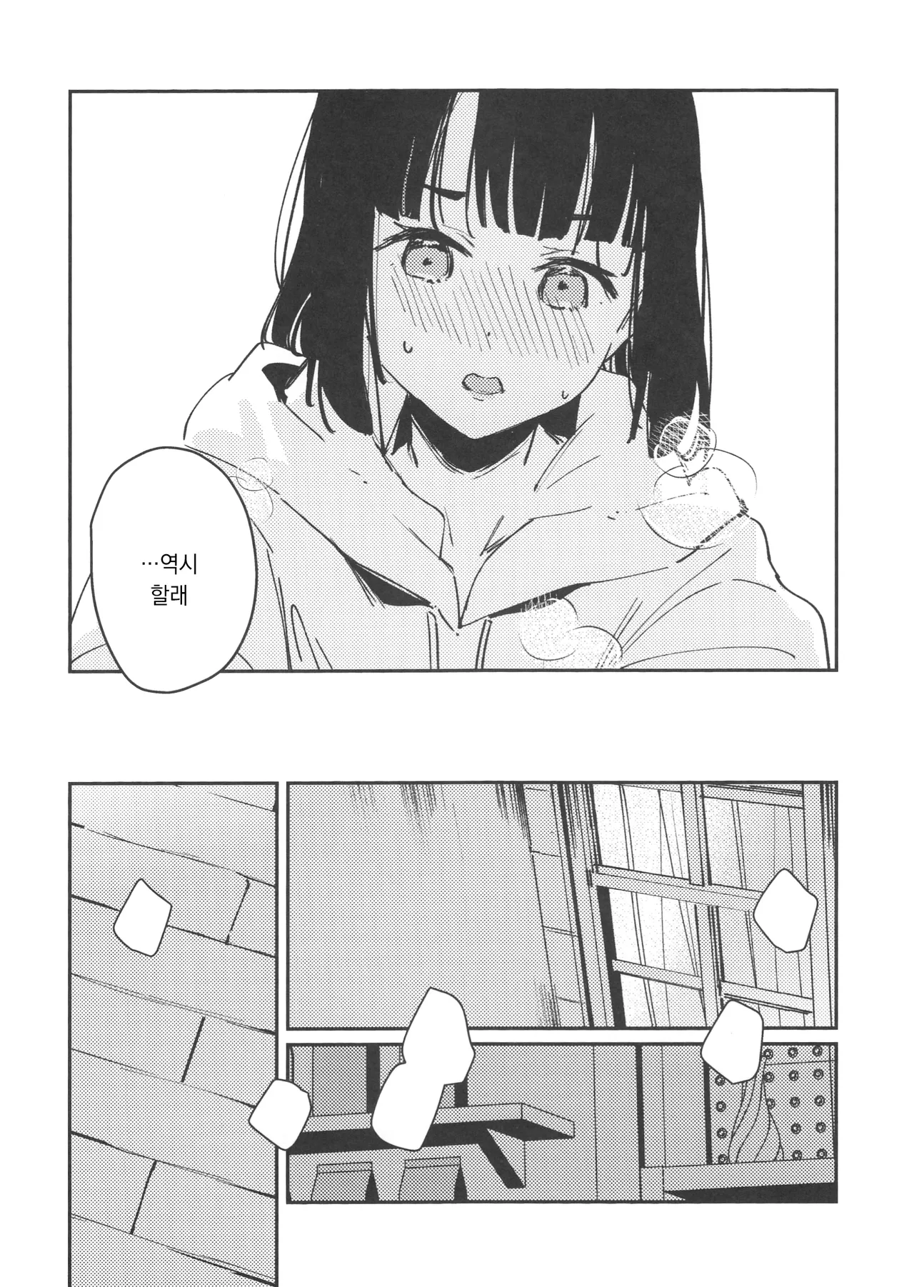 (Bokura no Love Live! 44) [virophilia (Orihi Chihiro)] no.9 | 넘버 나인 (Love Live! Hasunosora Jogakuin School Idol Club) [Korean] 图片编号 8