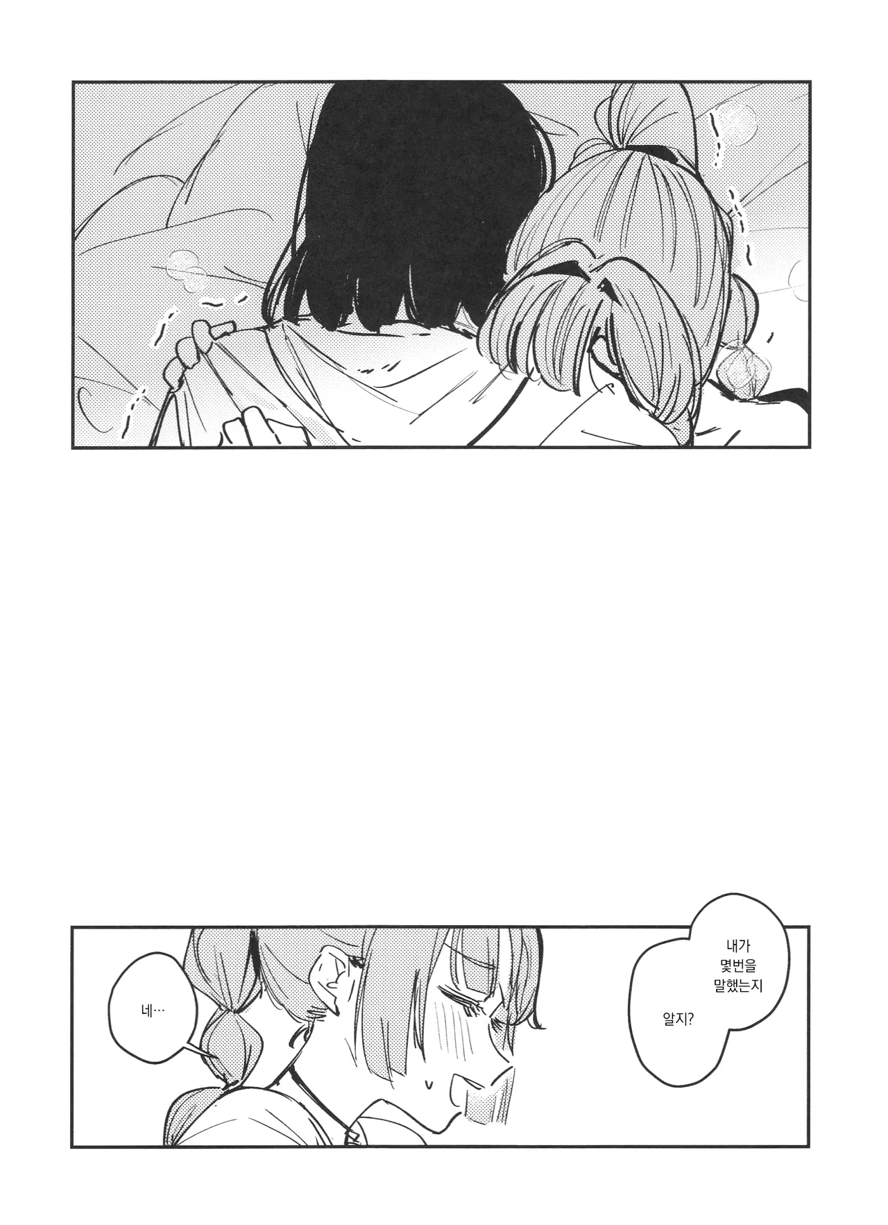 (Bokura no Love Live! 44) [virophilia (Orihi Chihiro)] no.9 | 넘버 나인 (Love Live! Hasunosora Jogakuin School Idol Club) [Korean] 图片编号 15