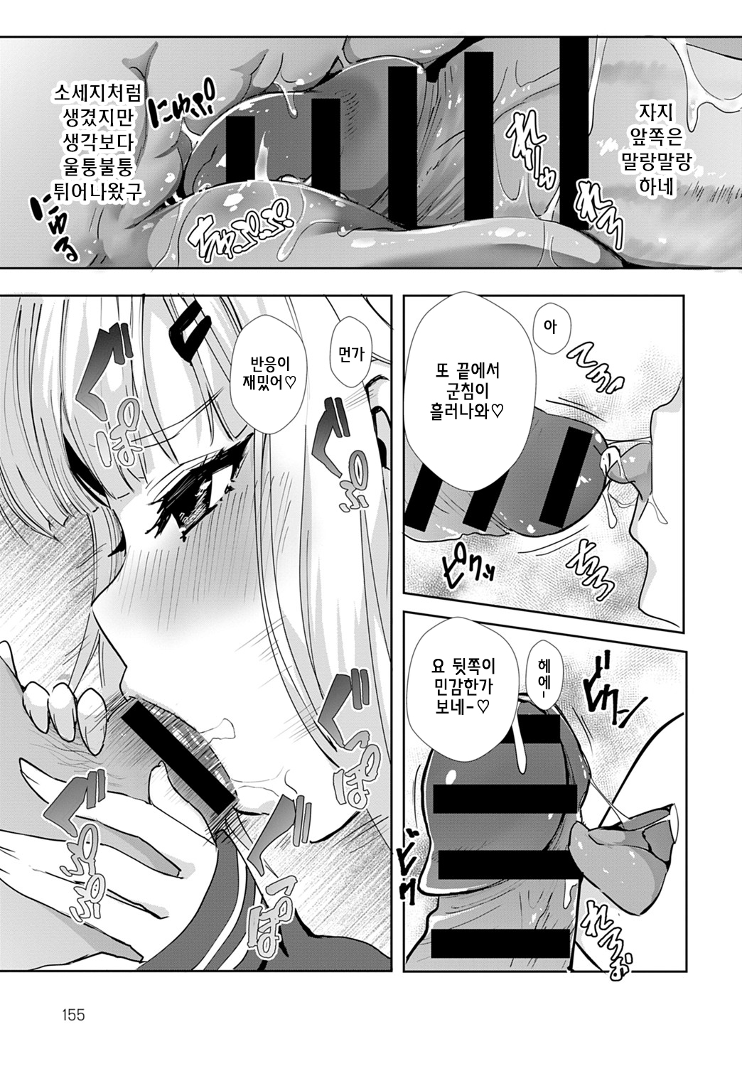 [Wise Speak] Miya-chan no Seigi Koujou☆Shuugaku Ryokou (COMIC Anthurium 2020-02) [korean] [Digital] numero di immagine  9