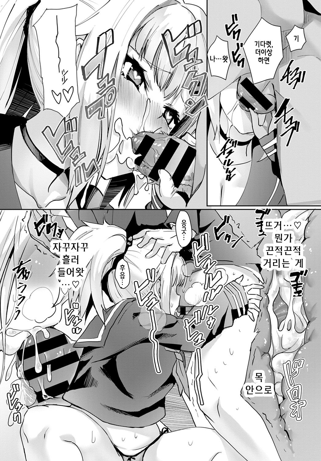 [Wise Speak] Miya-chan no Seigi Koujou☆Shuugaku Ryokou (COMIC Anthurium 2020-02) [korean] [Digital] numero di immagine  10