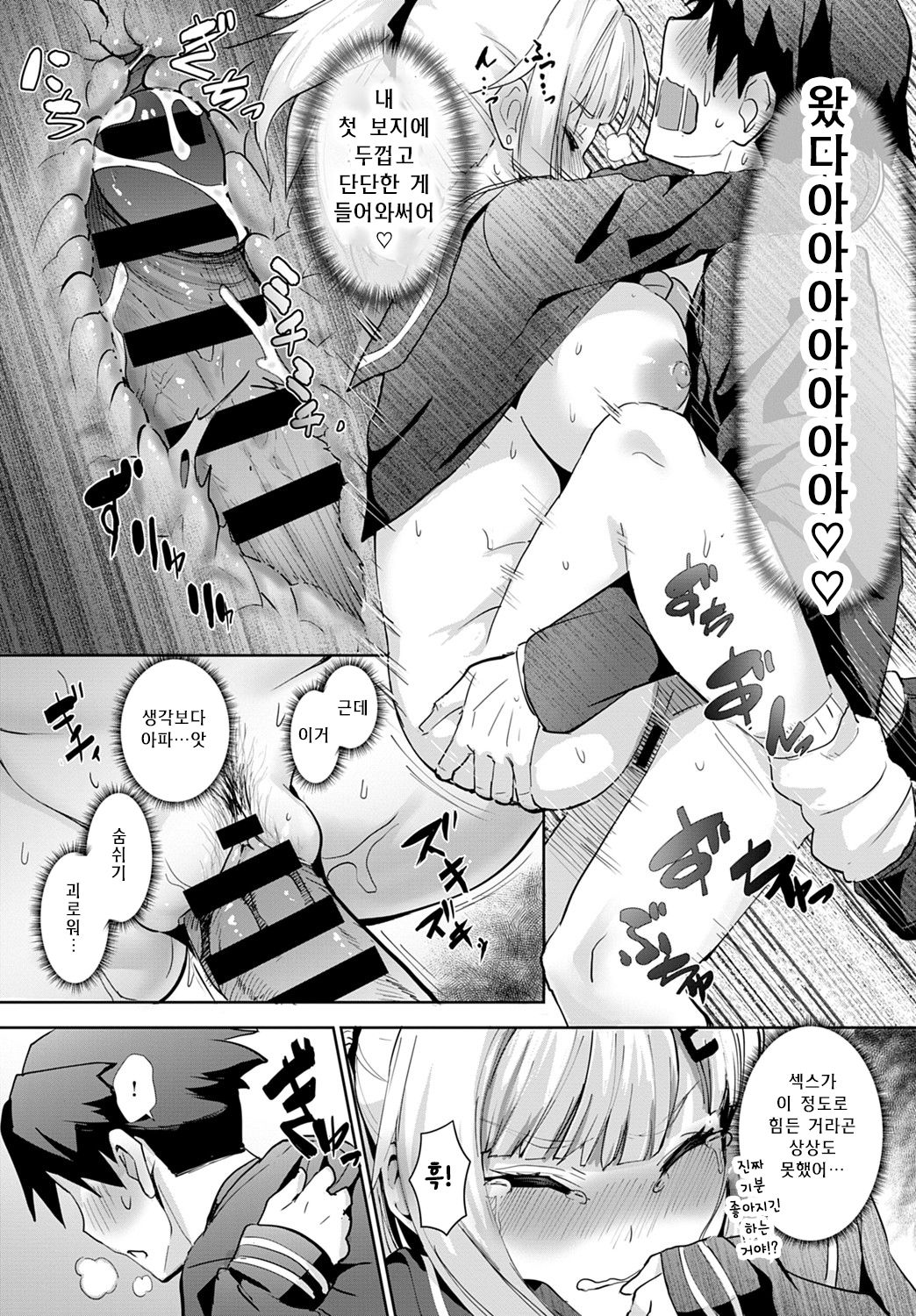 [Wise Speak] Miya-chan no Seigi Koujou☆Shuugaku Ryokou (COMIC Anthurium 2020-02) [korean] [Digital] numero di immagine  14