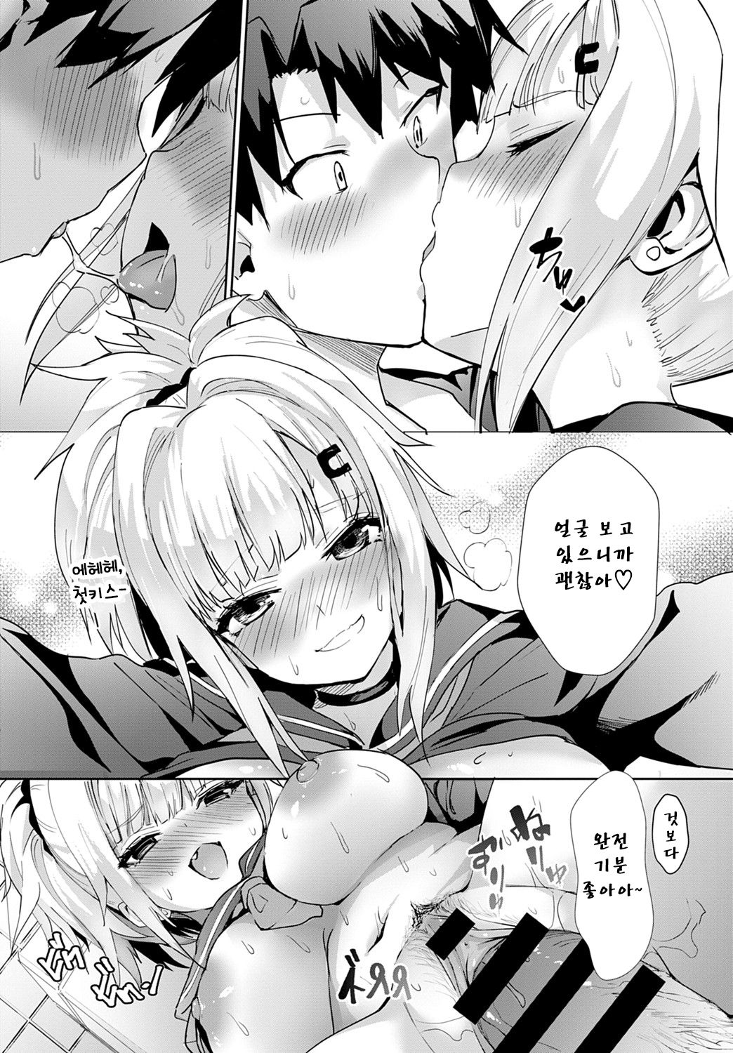 [Wise Speak] Miya-chan no Seigi Koujou☆Shuugaku Ryokou (COMIC Anthurium 2020-02) [korean] [Digital] numero di immagine  18