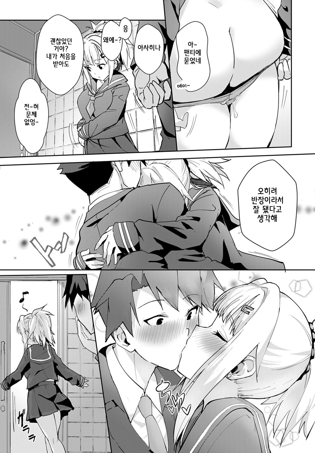 [Wise Speak] Miya-chan no Seigi Koujou☆Shuugaku Ryokou (COMIC Anthurium 2020-02) [korean] [Digital] numero di immagine  25