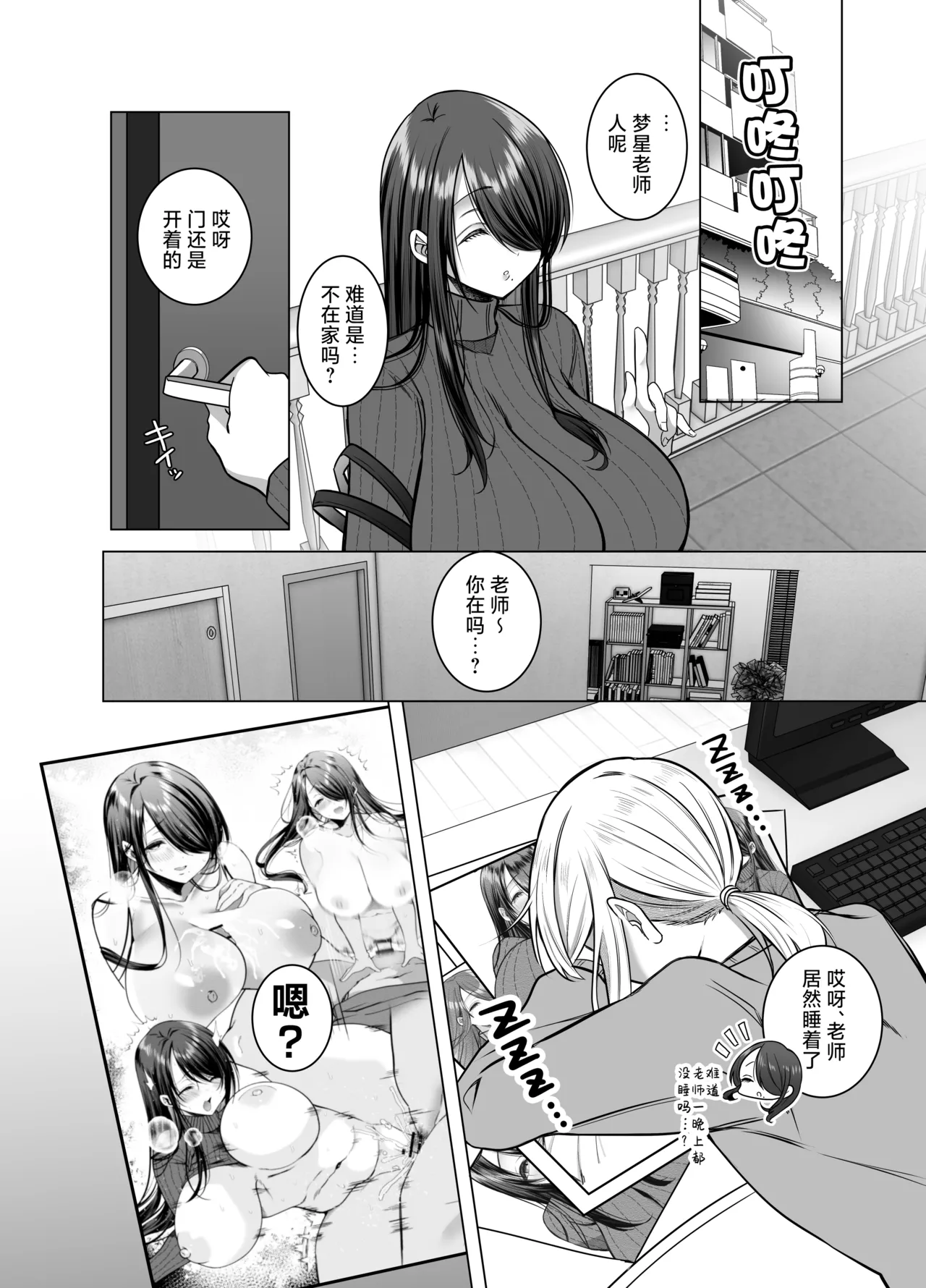 [Copin (Aizawa Chihiro)] Ecchi na Henshuu Kurokawa-san - naughty edit Kurokawa san [Chinese] [白杨汉化组] 画像番号 14