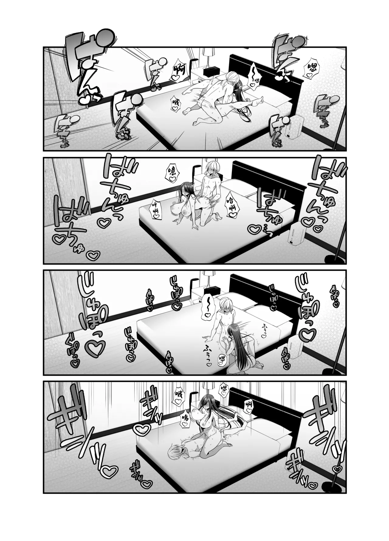 [Copin (Aizawa Chihiro)] Ecchi na Henshuu Kurokawa-san - naughty edit Kurokawa san [Chinese] [白杨汉化组] 画像番号 43