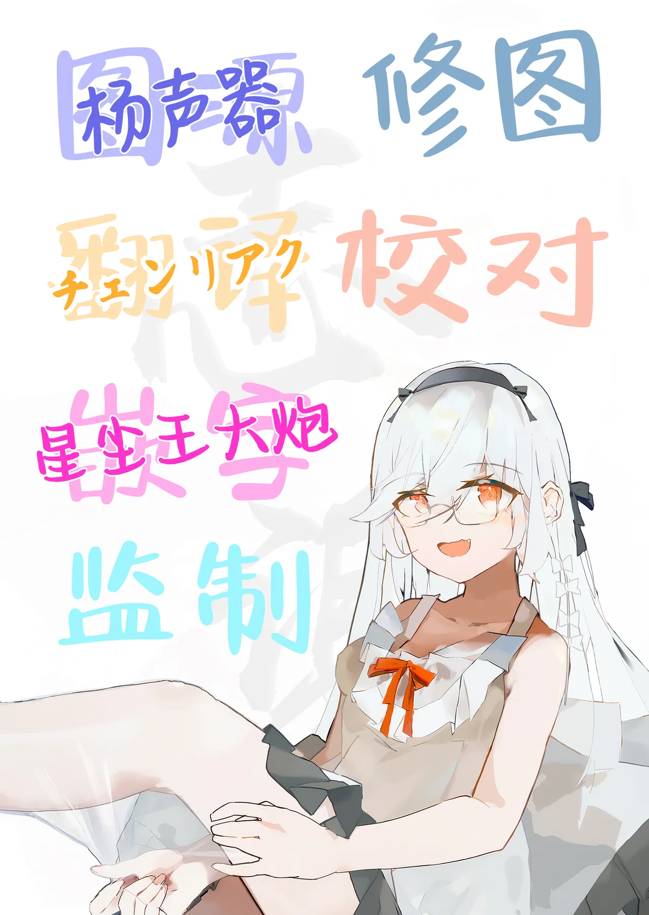 [MOONPIE FACTORY (KUUTAMO)] Secret Affection (Blue Archive) [Chinese] [白杨汉化组] [Digital] 画像番号 31