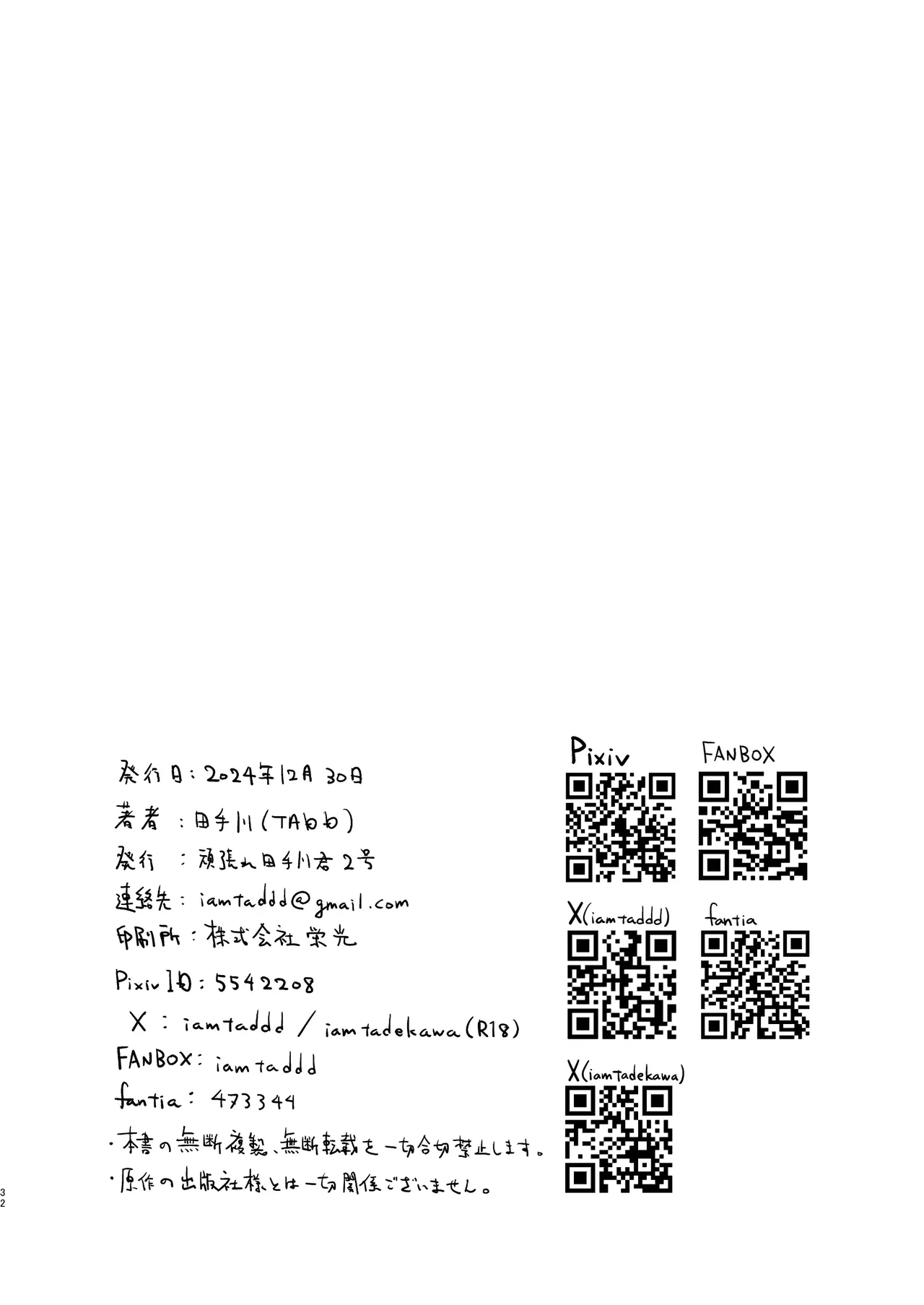 [Ganbare Tadekawa 2-gou (Tadekawa)] Takunomi Sandwich! | 타쿠노미 샌드위치! [Korean] [Digital] 图片编号 32