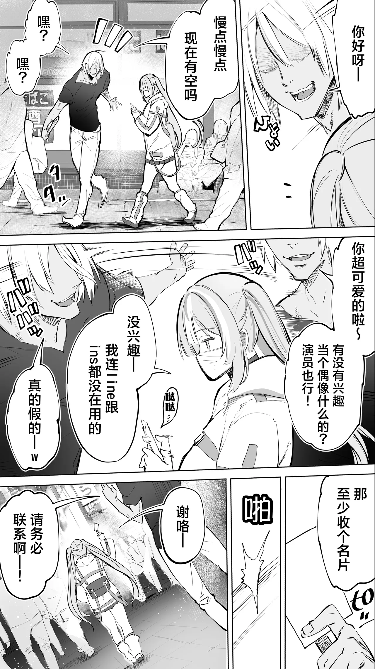 无尽高潮❤纵欲于淫糜地狱的天使酱 4eme image