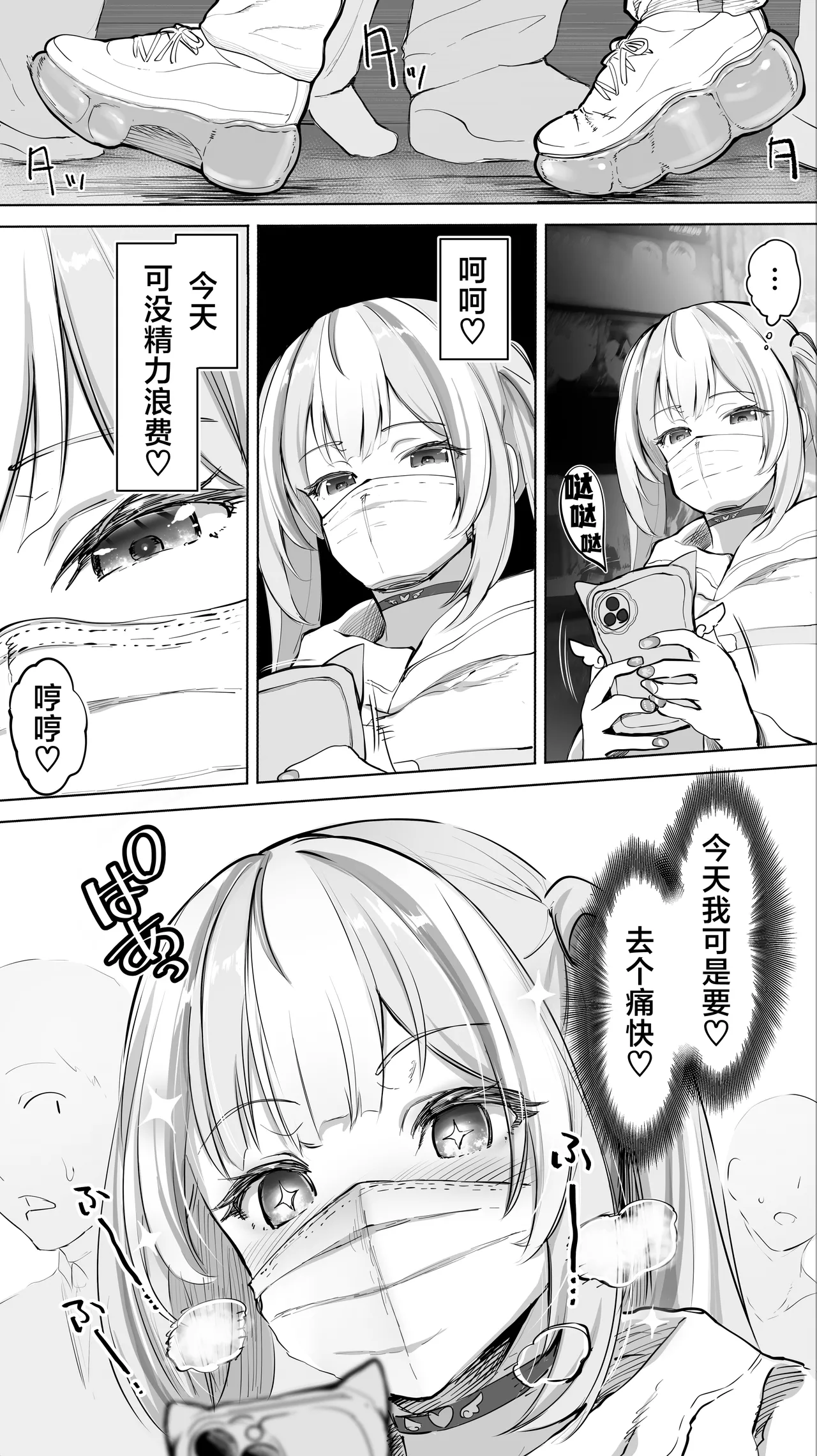 无尽高潮❤纵欲于淫糜地狱的天使酱 5eme image