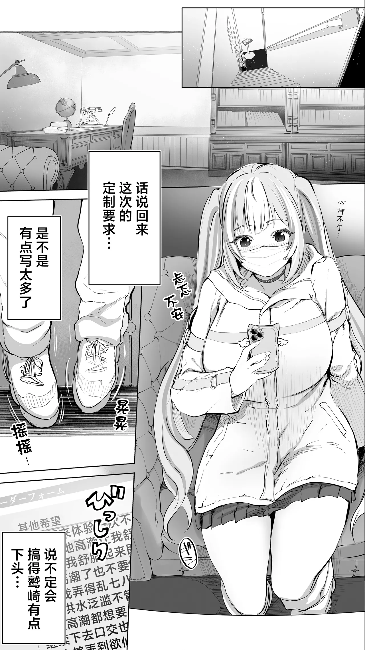 无尽高潮❤纵欲于淫糜地狱的天使酱 6eme image