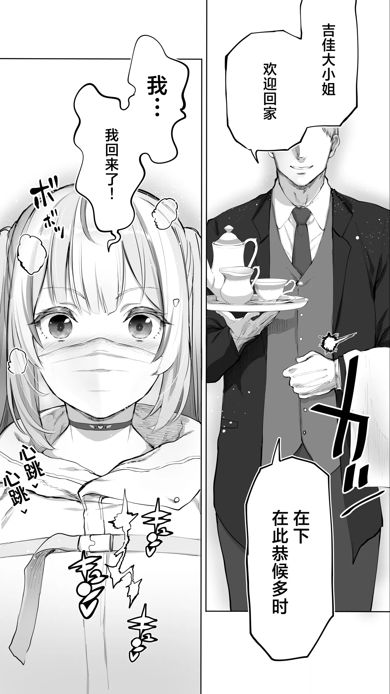 无尽高潮❤纵欲于淫糜地狱的天使酱 8eme image