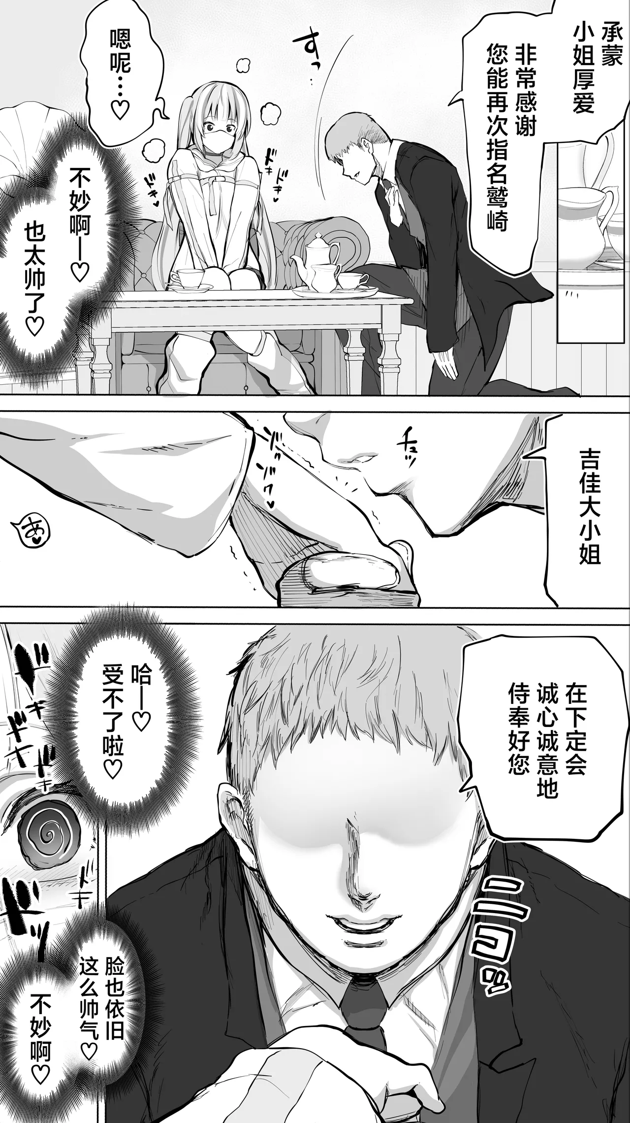 无尽高潮❤纵欲于淫糜地狱的天使酱 9eme image