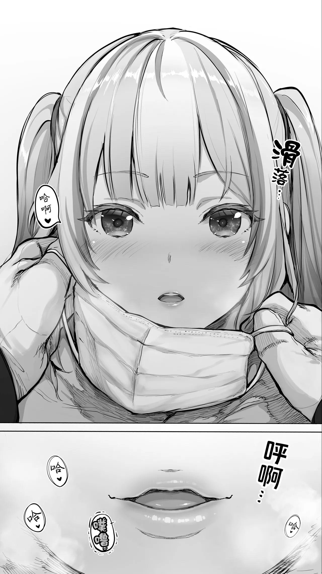 无尽高潮❤纵欲于淫糜地狱的天使酱 11eme image