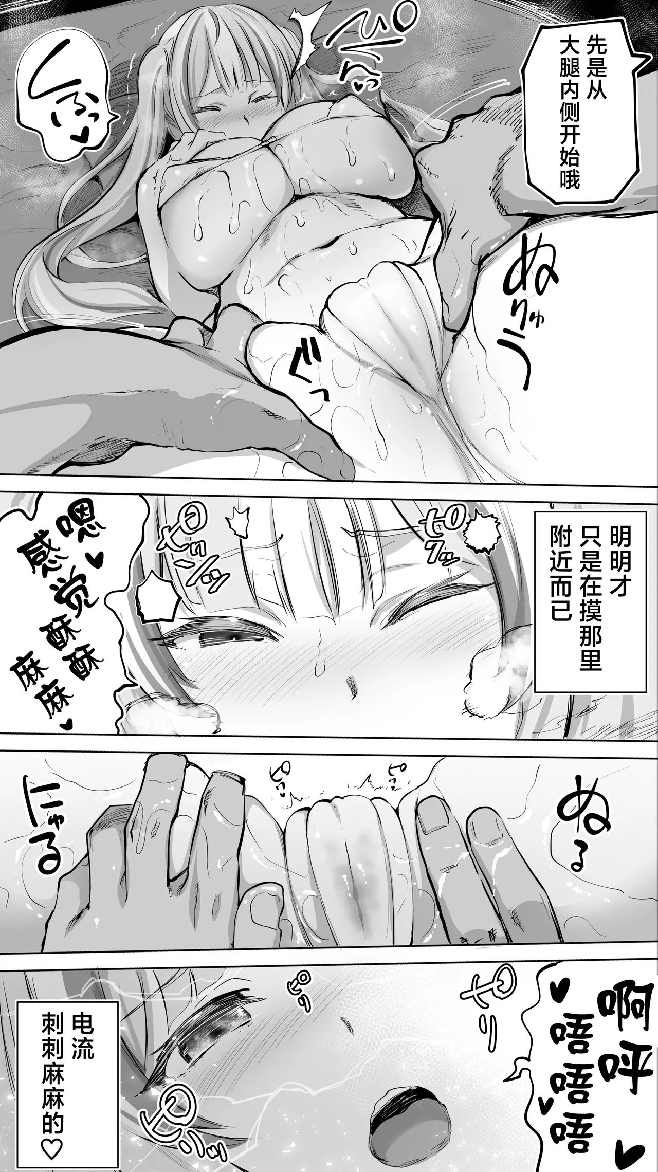 无尽高潮❤纵欲于淫糜地狱的天使酱 20eme image