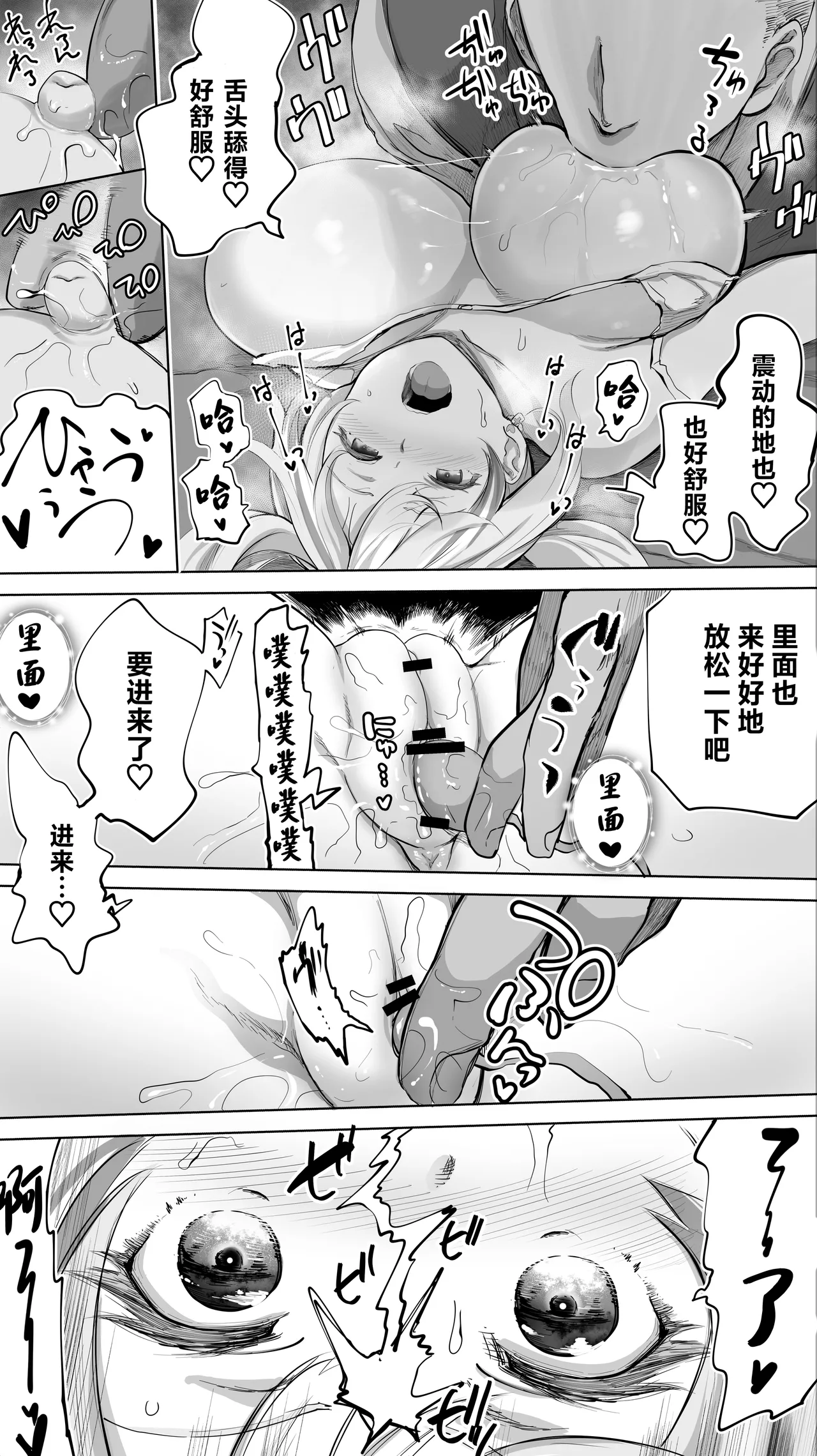 无尽高潮❤纵欲于淫糜地狱的天使酱 31eme image