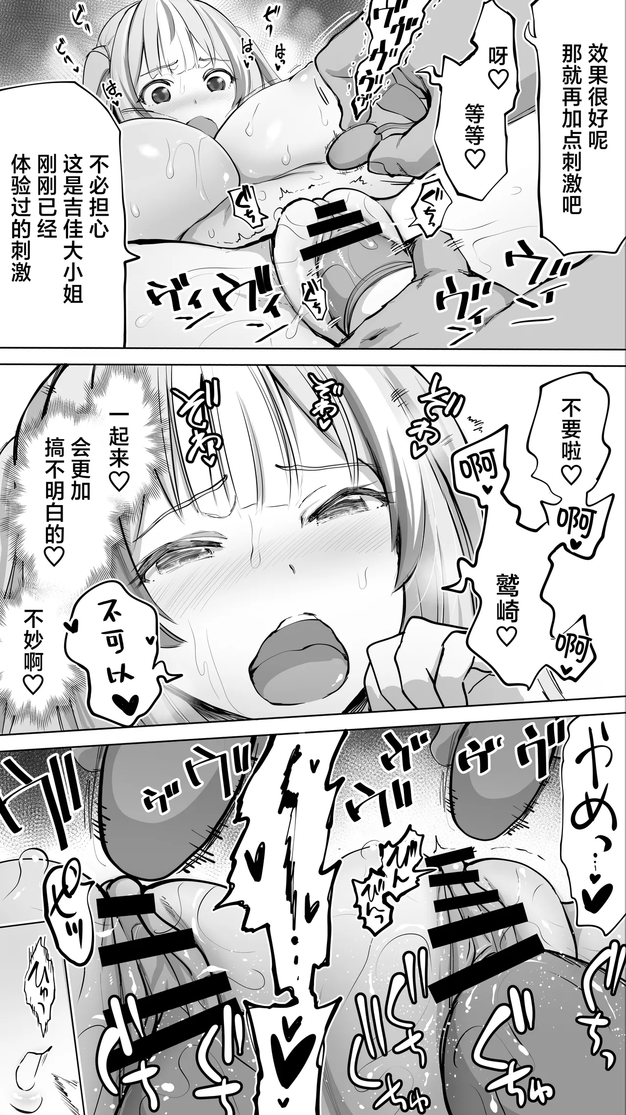 无尽高潮❤纵欲于淫糜地狱的天使酱 37eme image