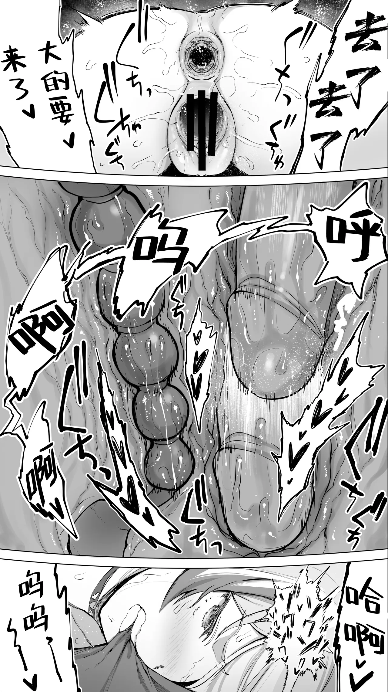 无尽高潮❤纵欲于淫糜地狱的天使酱 46eme image