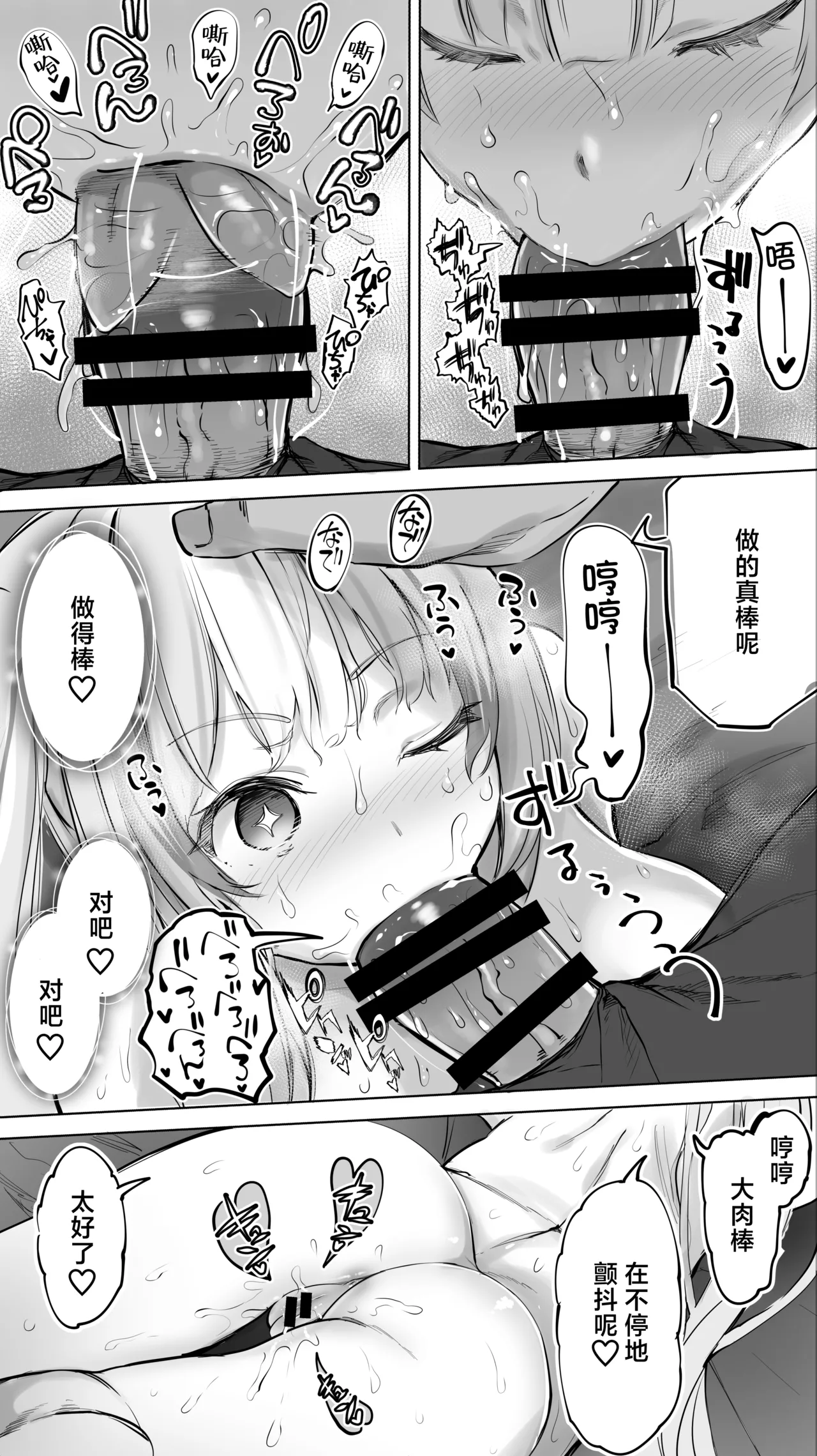 无尽高潮❤纵欲于淫糜地狱的天使酱 57eme image