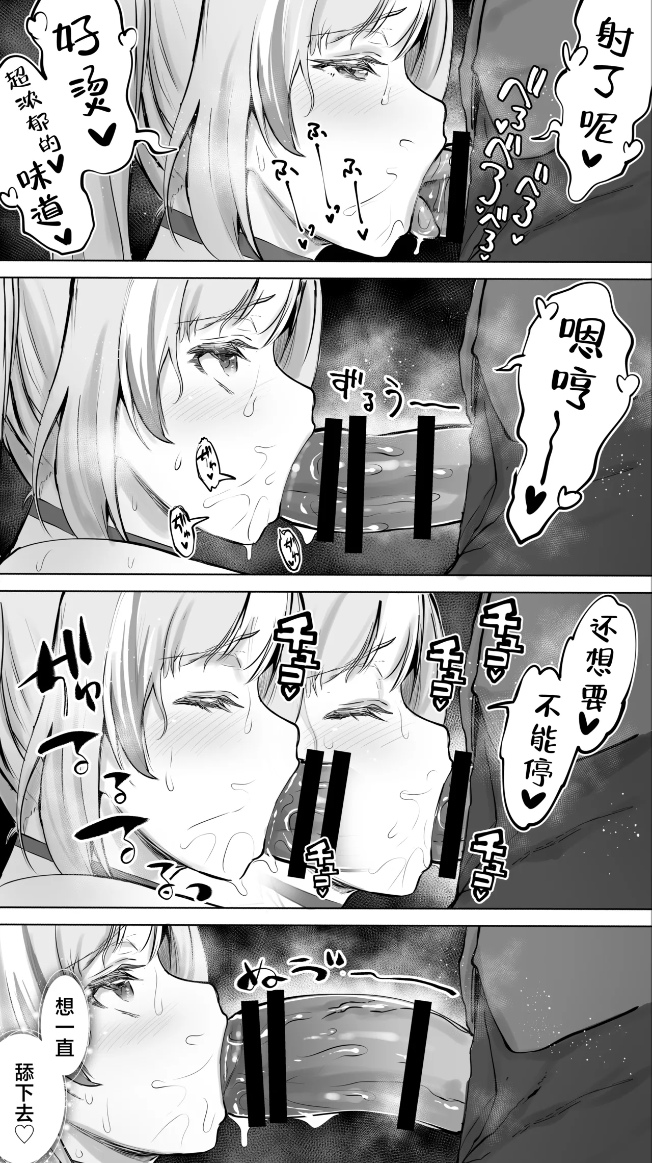 无尽高潮❤纵欲于淫糜地狱的天使酱 61eme image