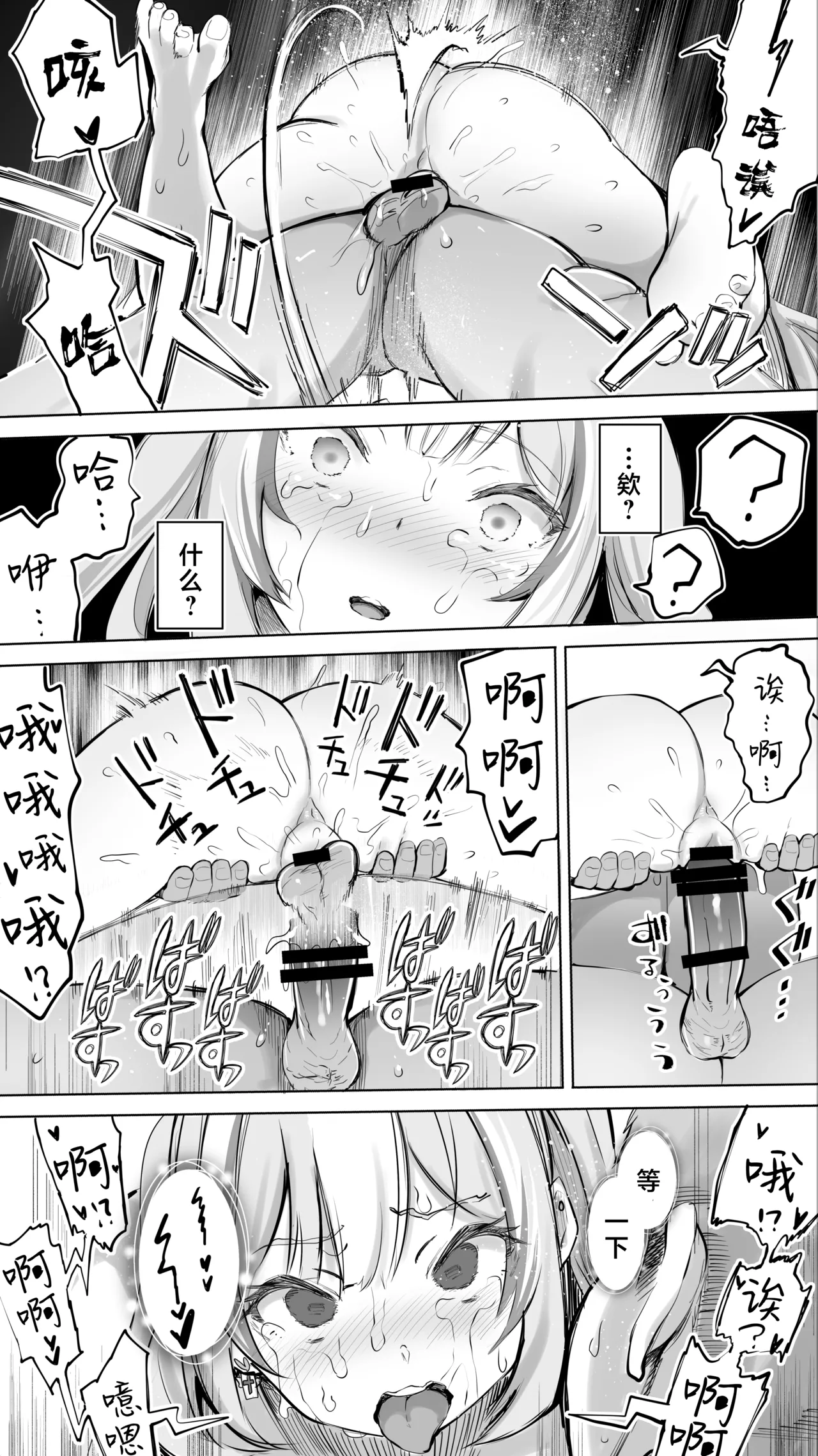 无尽高潮❤纵欲于淫糜地狱的天使酱 100eme image