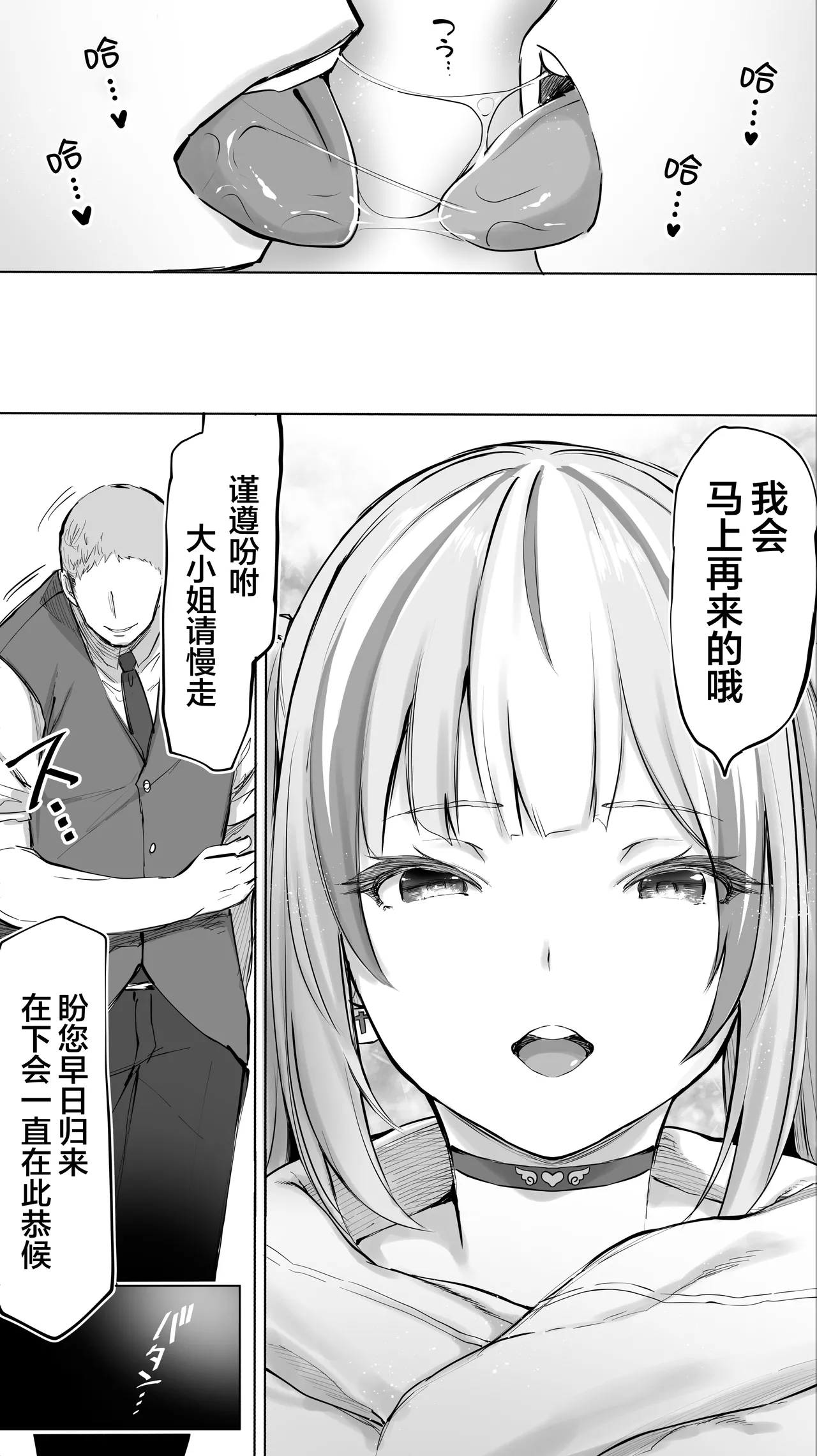 无尽高潮❤纵欲于淫糜地狱的天使酱 118eme image