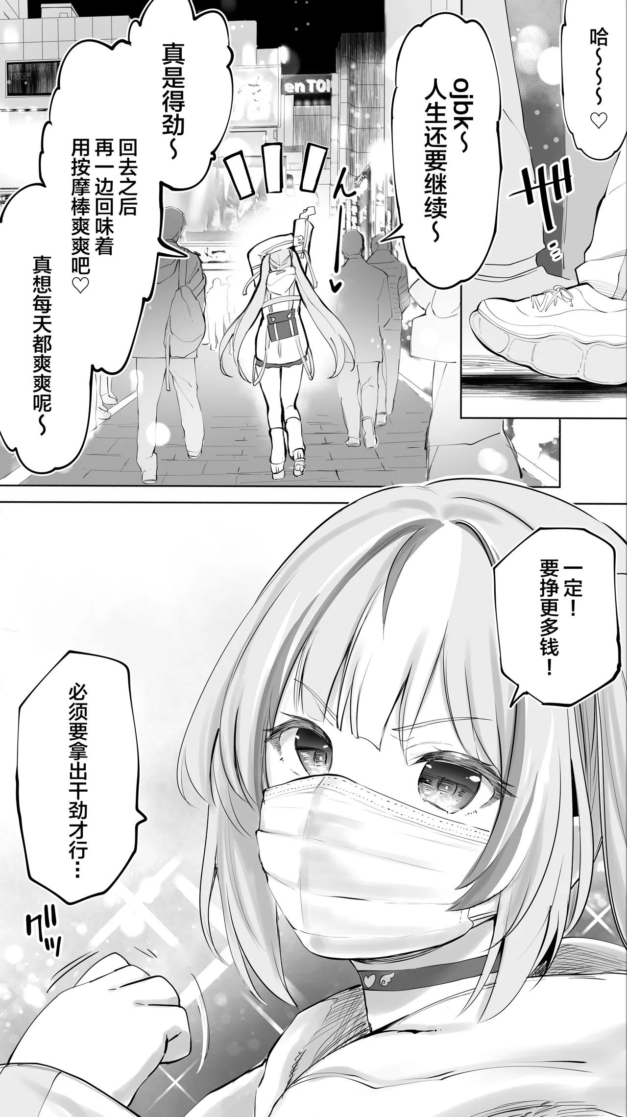 无尽高潮❤纵欲于淫糜地狱的天使酱 119eme image