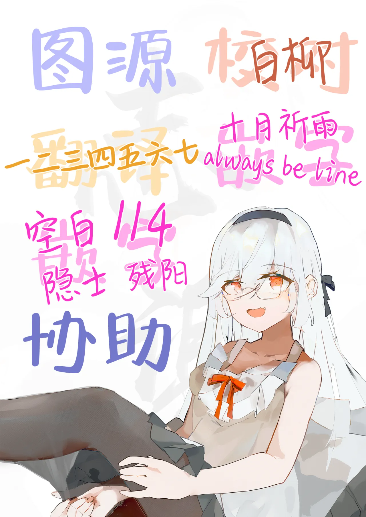 无尽高潮❤纵欲于淫糜地狱的天使酱 123eme image