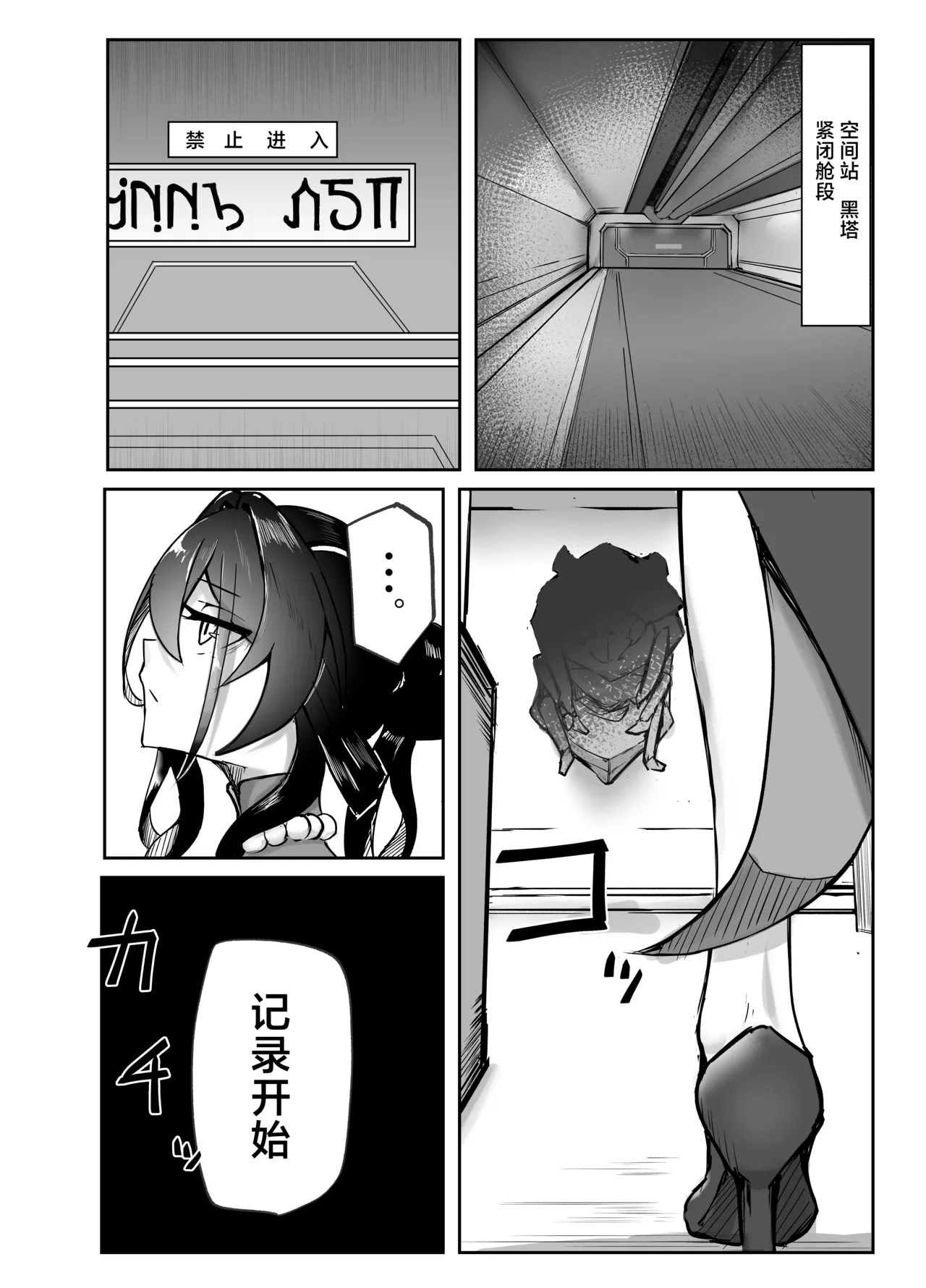 [Sekihaku Keu] Hanshoku Chuudoku (Honkai: Star Rail) [Digital] [Chinese] [角都九阳个人汉化] [Digital] numero di immagine  2