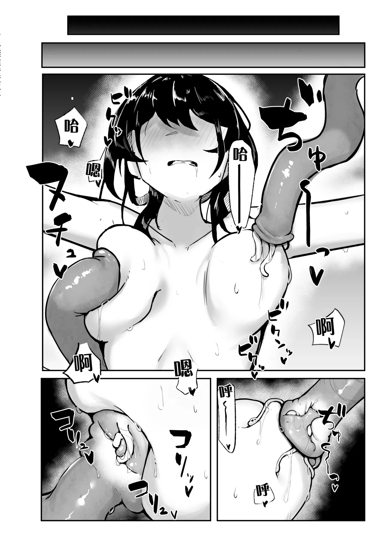 [Sekihaku Keu] Hanshoku Chuudoku (Honkai: Star Rail) [Digital] [Chinese] [角都九阳个人汉化] [Digital] numero di immagine  9