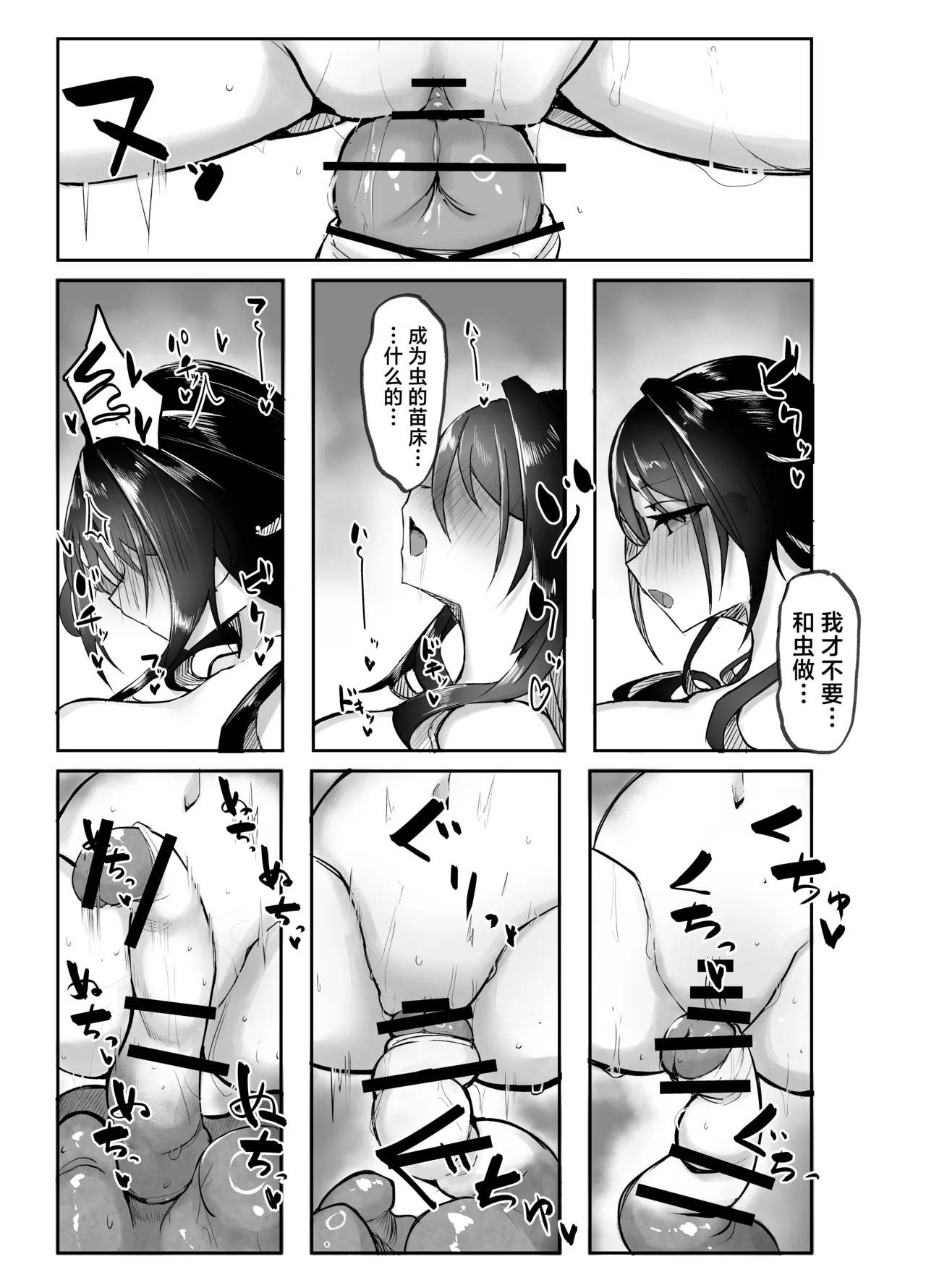 [Sekihaku Keu] Hanshoku Chuudoku (Honkai: Star Rail) [Digital] [Chinese] [角都九阳个人汉化] [Digital] numero di immagine  18