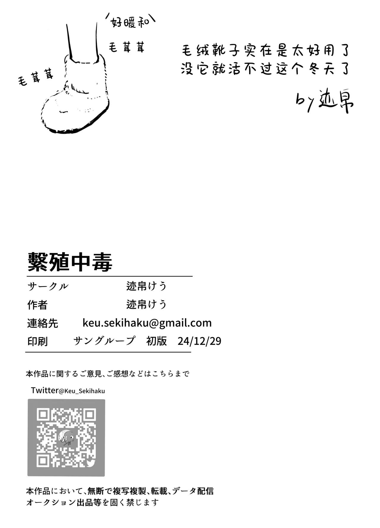 [Sekihaku Keu] Hanshoku Chuudoku (Honkai: Star Rail) [Digital] [Chinese] [角都九阳个人汉化] [Digital] numero di immagine  29