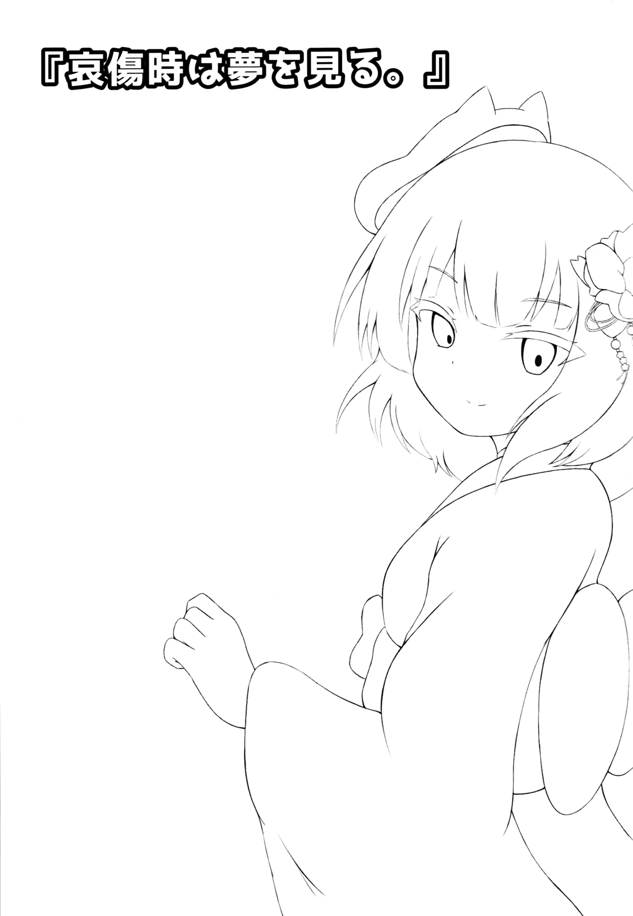 (C105) [Sleepy Cats (Hirune)] Shooter's Memory (O.N.G.E.K.I.) 图片编号 2