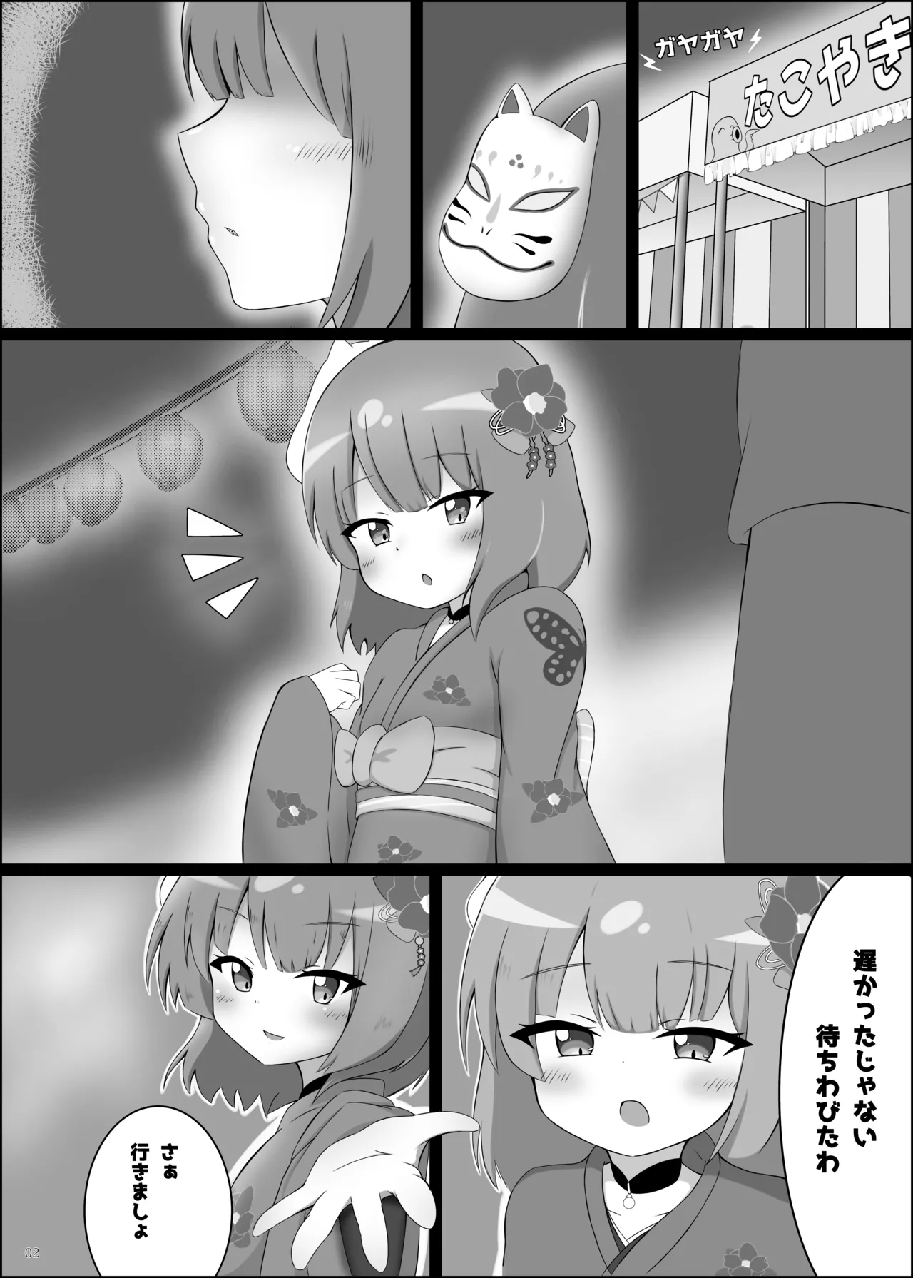 (C105) [Sleepy Cats (Hirune)] Shooter's Memory (O.N.G.E.K.I.) 图片编号 3