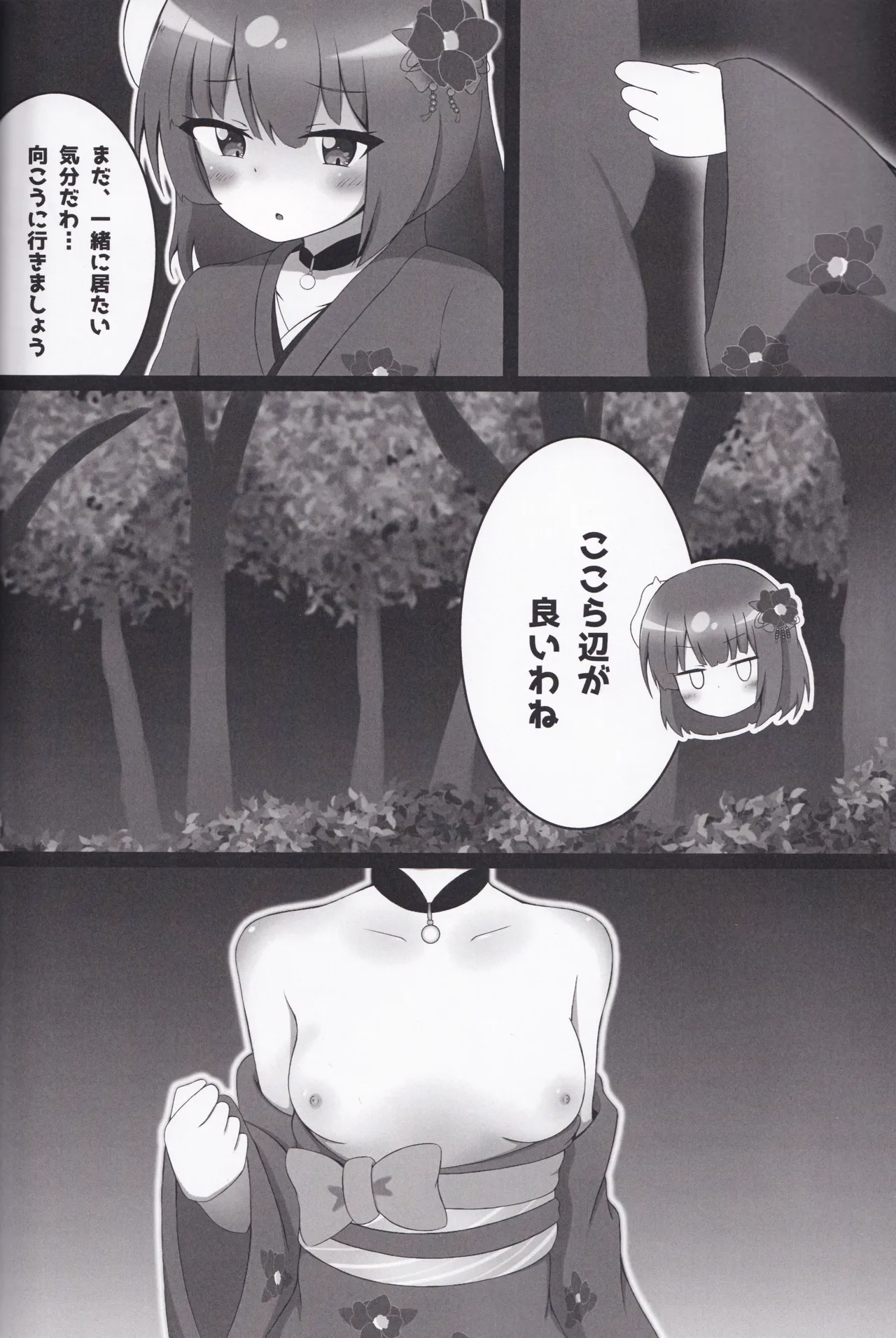 (C105) [Sleepy Cats (Hirune)] Shooter's Memory (O.N.G.E.K.I.) 图片编号 5