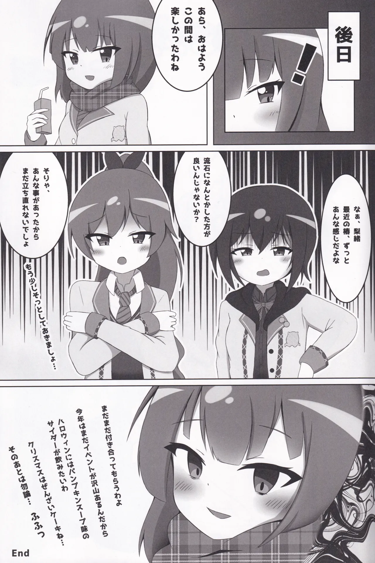 (C105) [Sleepy Cats (Hirune)] Shooter's Memory (O.N.G.E.K.I.) 图片编号 12