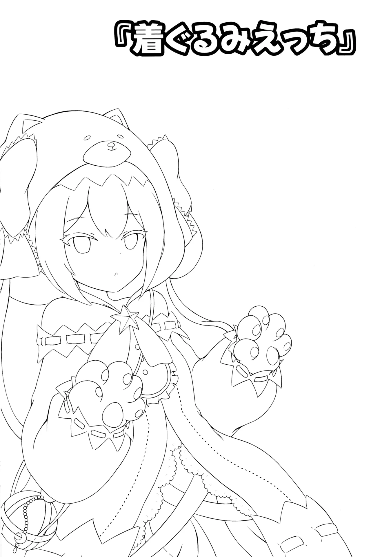 (C105) [Sleepy Cats (Hirune)] Shooter's Memory (O.N.G.E.K.I.) 图片编号 14