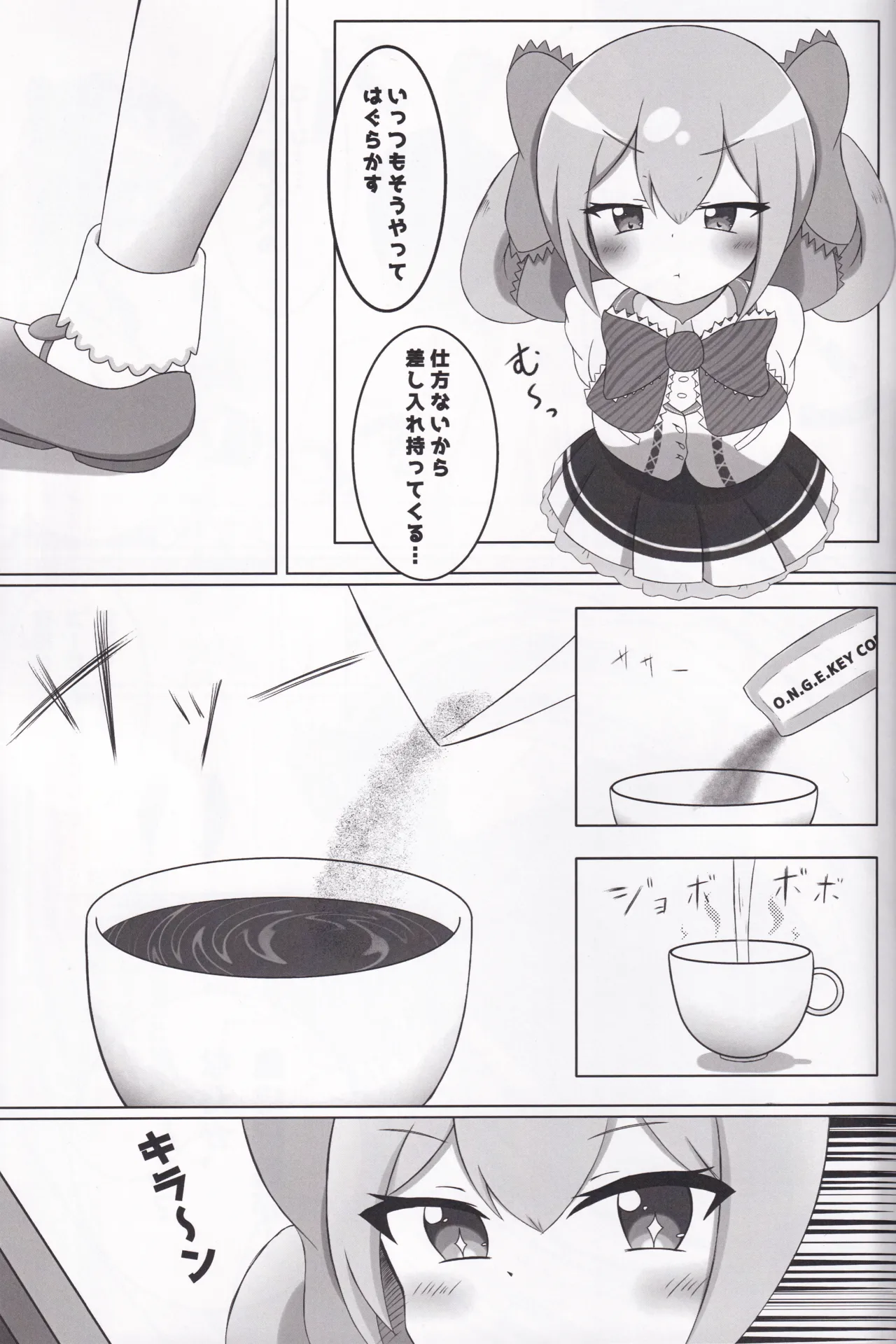 (C105) [Sleepy Cats (Hirune)] Shooter's Memory (O.N.G.E.K.I.) 图片编号 16