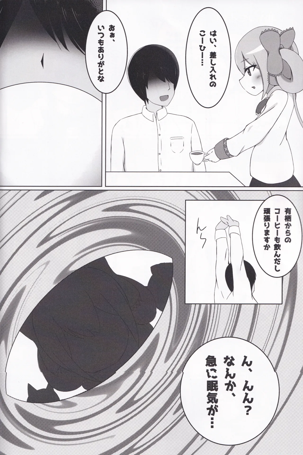 (C105) [Sleepy Cats (Hirune)] Shooter's Memory (O.N.G.E.K.I.) 图片编号 17