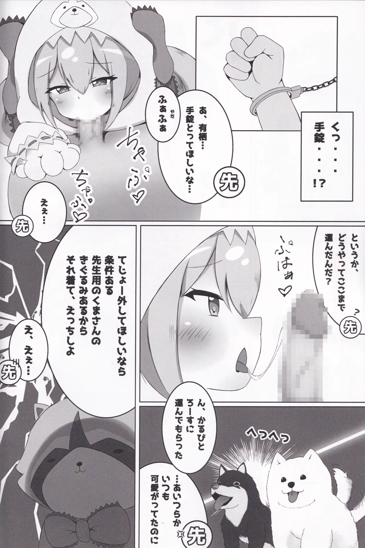 (C105) [Sleepy Cats (Hirune)] Shooter's Memory (O.N.G.E.K.I.) 图片编号 19